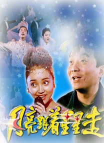 我的妻子和朋友们